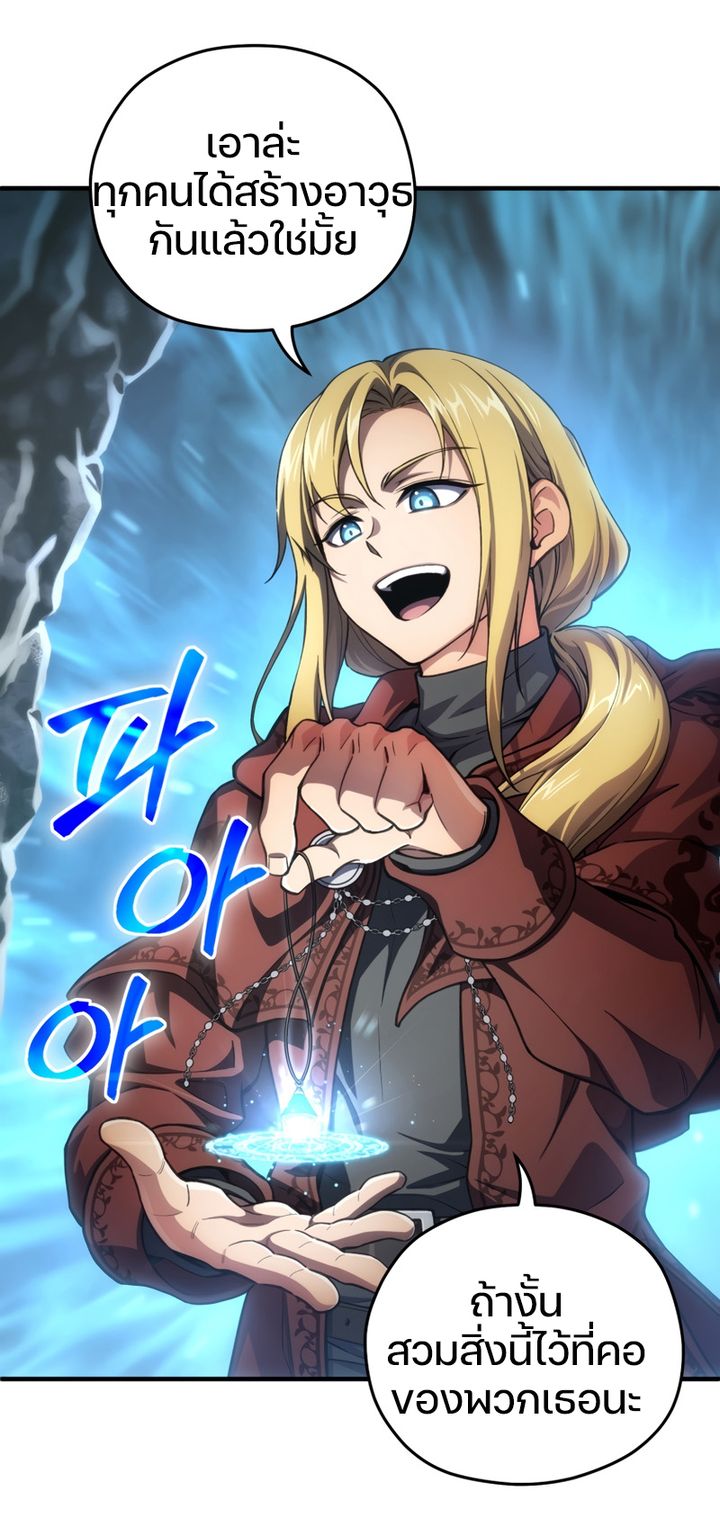 Damn Reincarnation ชีวิตใหม่ของนักรบผู้เสียสละ ตอนที่ 8 หน้า 76