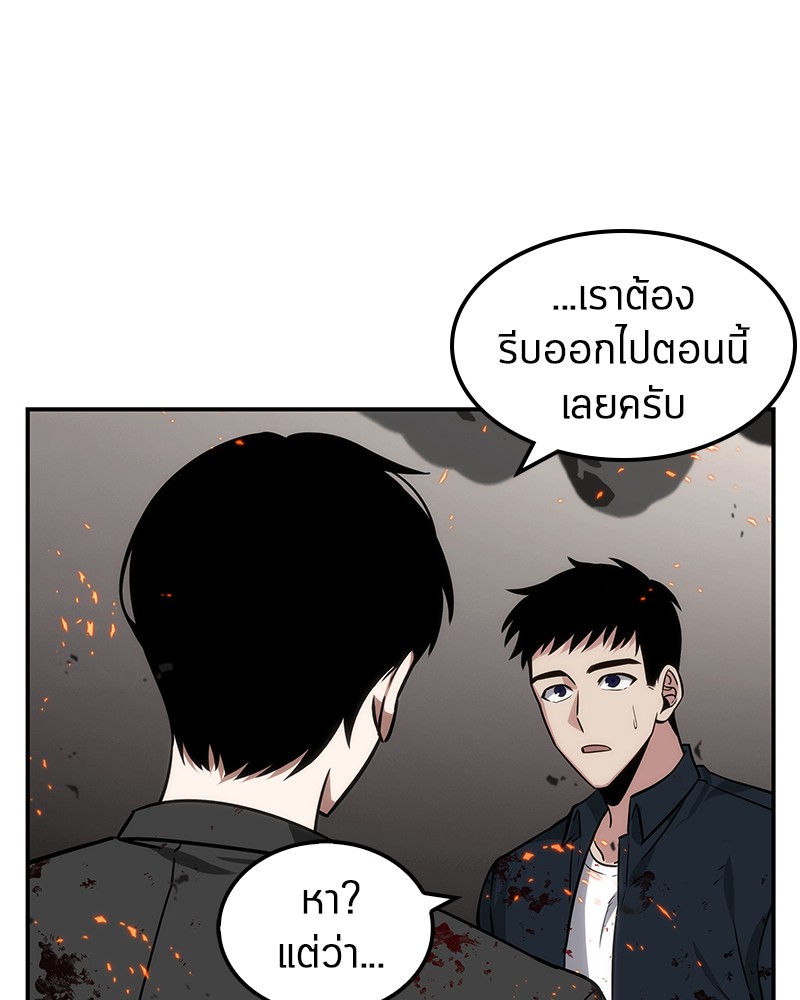 Omniscient Reader อ่านชะตาวันสิ้นโลก ตอนที่ 8 หน้า 103