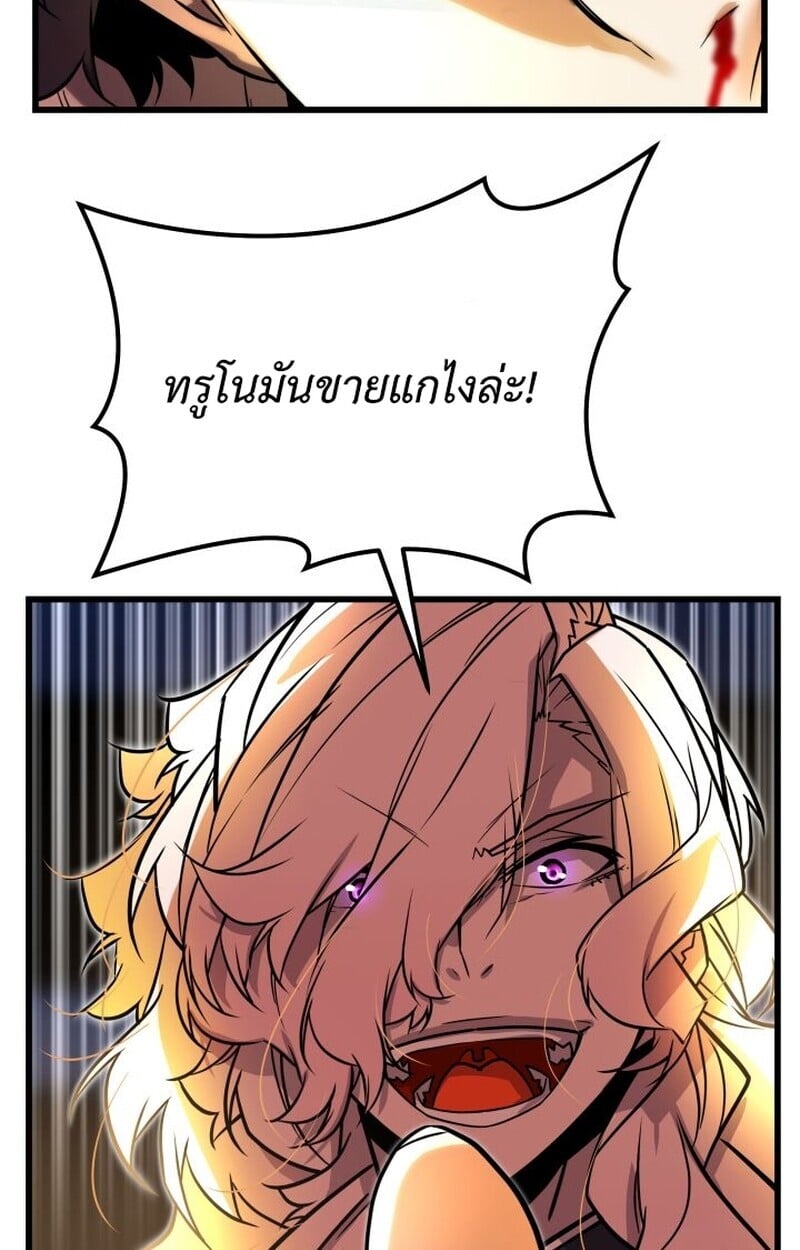 Player of a Fallen Noble Family ตอนที่ 8 103
