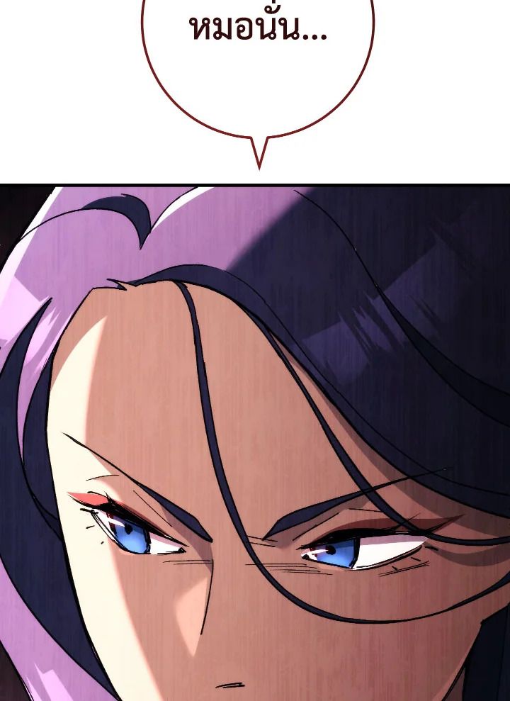 The Hero Returns ตอนที่ 81 หน้า 30