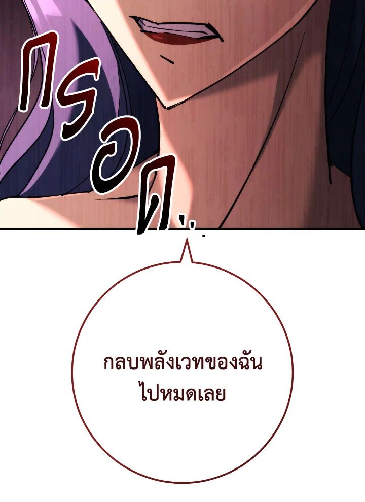 The Hero Returns ตอนที่ 81 หน้า 31