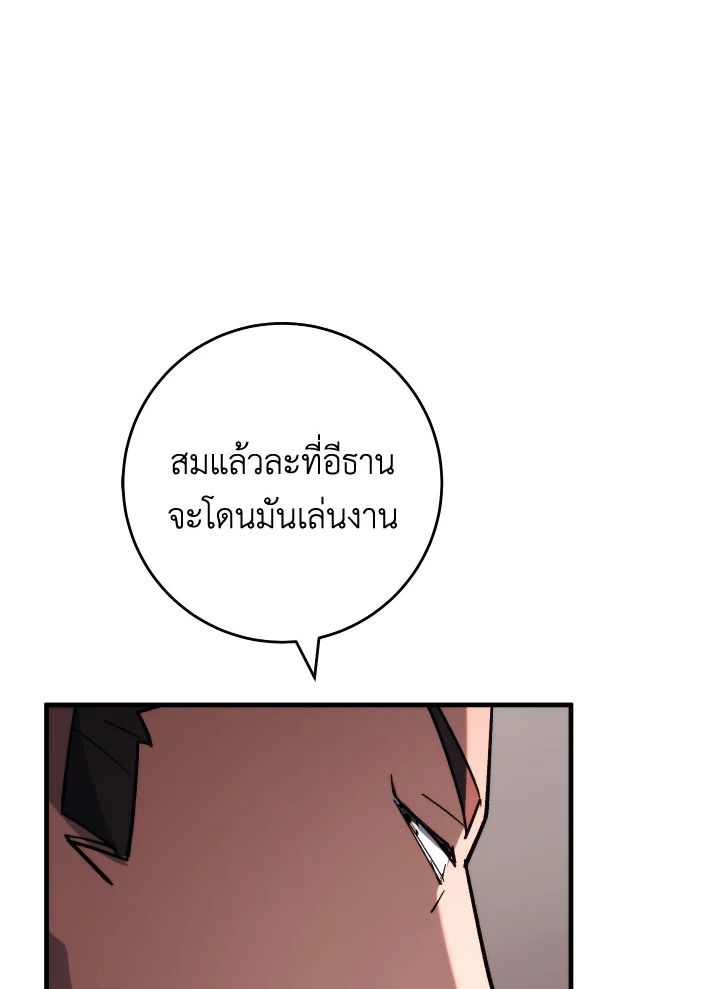 The Hero Returns ตอนที่ 81 หน้า 32