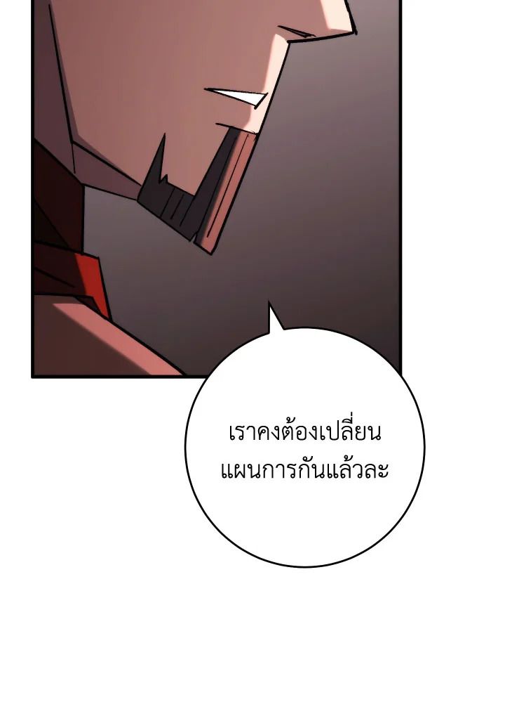 The Hero Returns ตอนที่ 81 หน้า 33