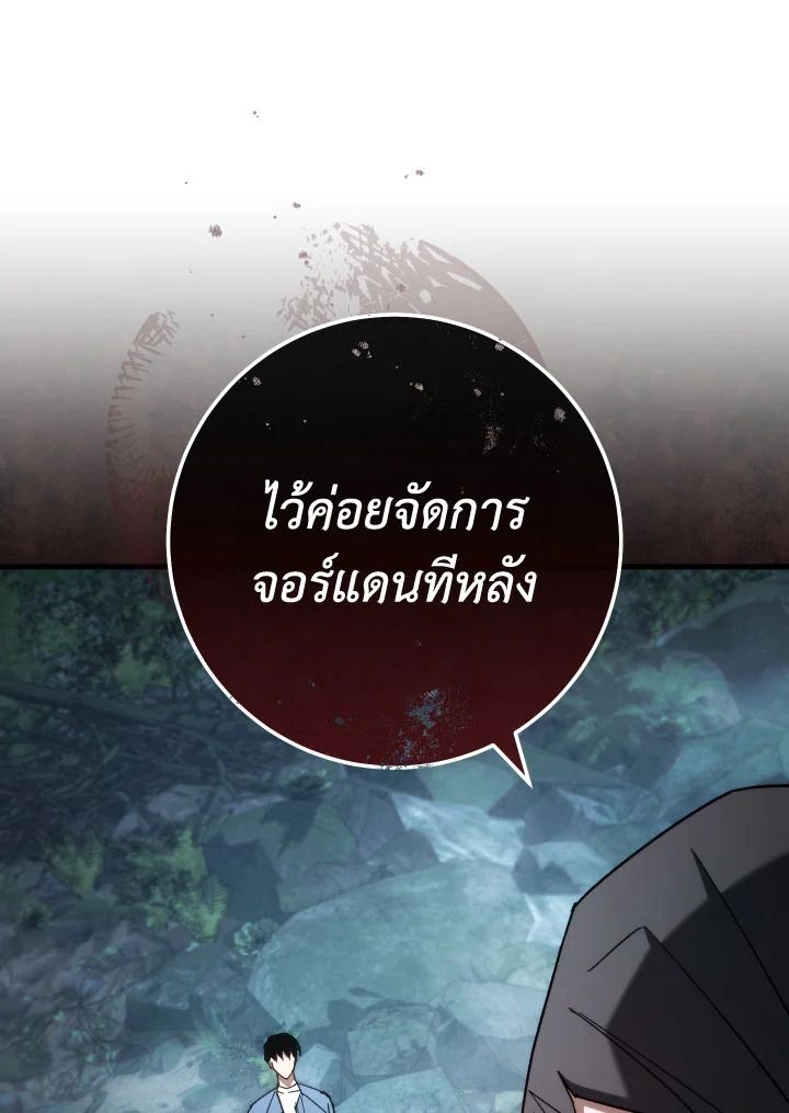 The Hero Returns ตอนที่ 81 หน้า 34