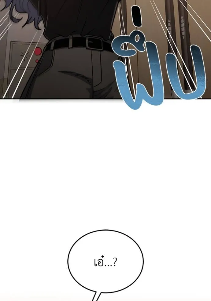 Genius of the Unique Lineage อัจฉริยะนอกคอก ตอนที่ 81 หน้า 34