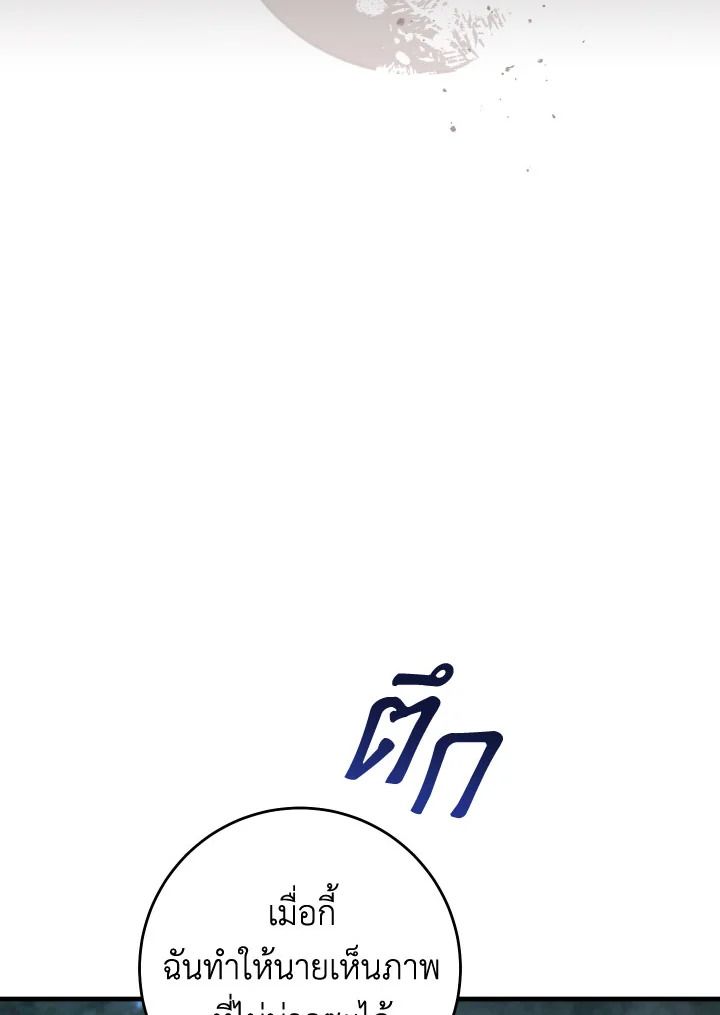 The Hero Returns ตอนที่ 81 หน้า 36