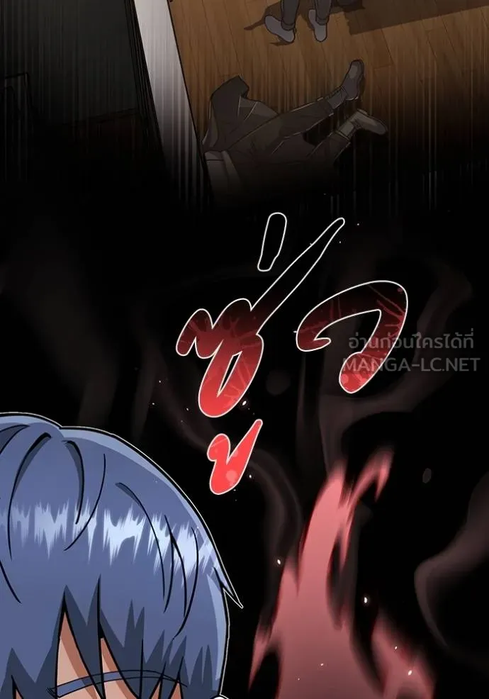 Genius of the Unique Lineage อัจฉริยะนอกคอก ตอนที่ 81 หน้า 36