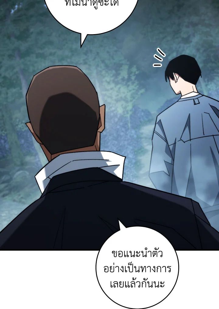 The Hero Returns ตอนที่ 81 หน้า 37