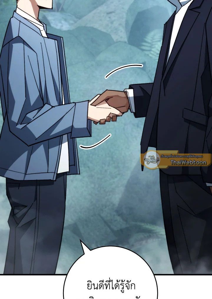 The Hero Returns ตอนที่ 81 หน้า 39