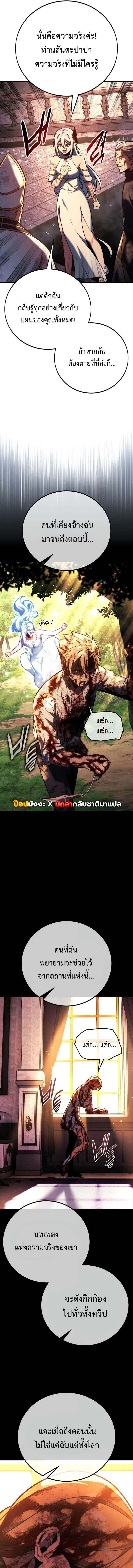 The Extra’s Academy Survival Guide สุดยอดคู่มือเอาชีวิตรอดในอคาเดมี ตอนที่ 81 หน้า 4