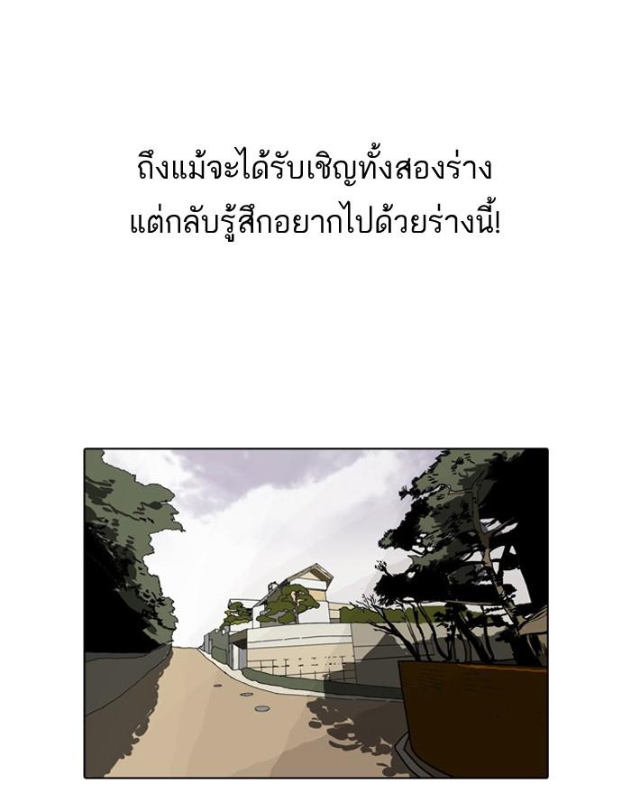 Lookism ตอนที่ 81 4