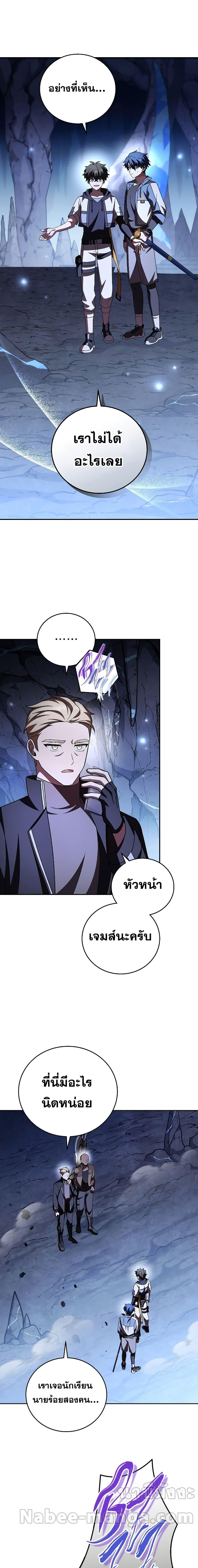 The Novel’s Extra (Remake) ตอนที่ 81 หน้า 4