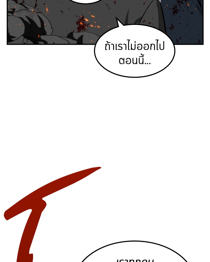 Omniscient Reader อ่านชะตาวันสิ้นโลก ตอนที่ 8 หน้า 104