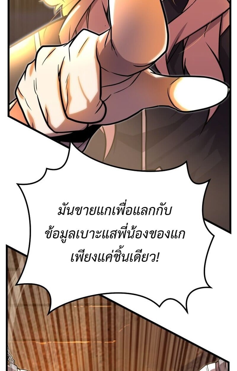 Player of a Fallen Noble Family ตอนที่ 8 104