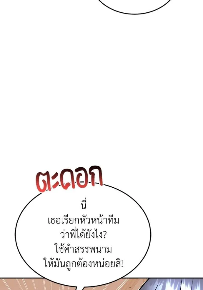 Genius of the Unique Lineage อัจฉริยะนอกคอก ตอนที่ 81 หน้า 40