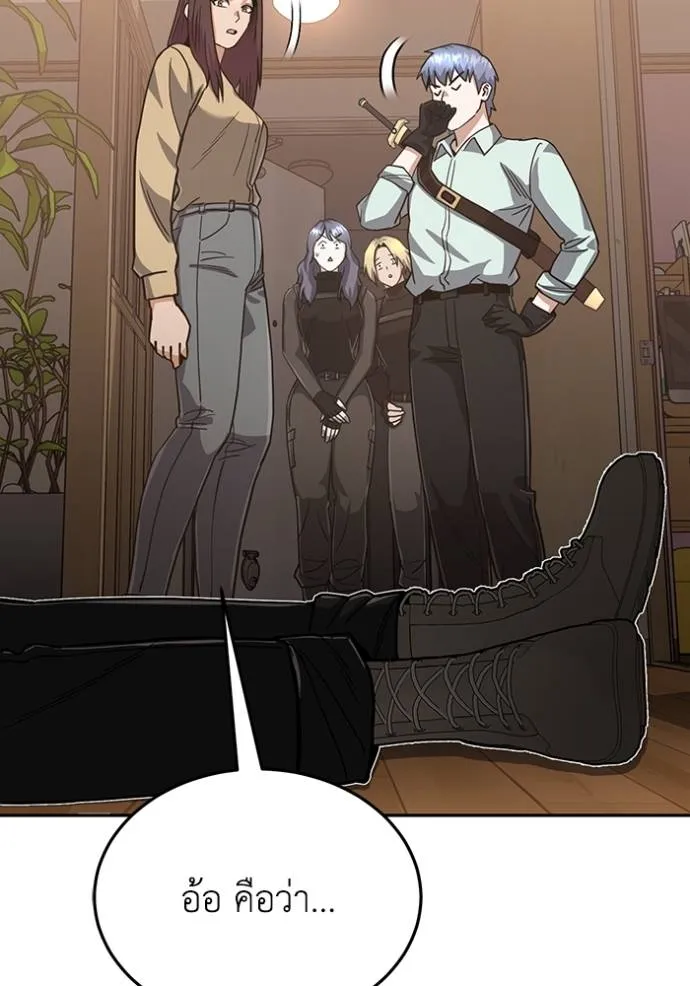 Genius of the Unique Lineage อัจฉริยะนอกคอก ตอนที่ 81 หน้า 43