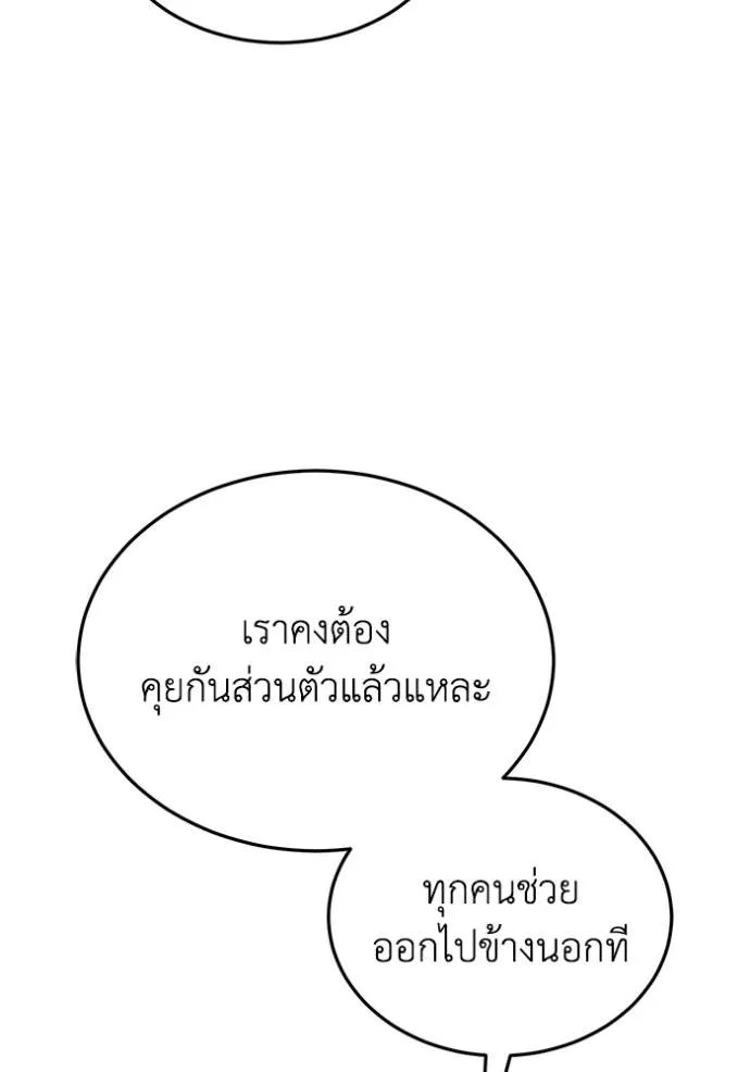 Genius of the Unique Lineage อัจฉริยะนอกคอก ตอนที่ 81 หน้า 44
