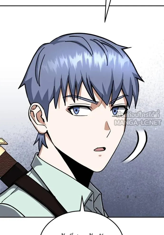 Genius of the Unique Lineage อัจฉริยะนอกคอก ตอนที่ 81 หน้า 45