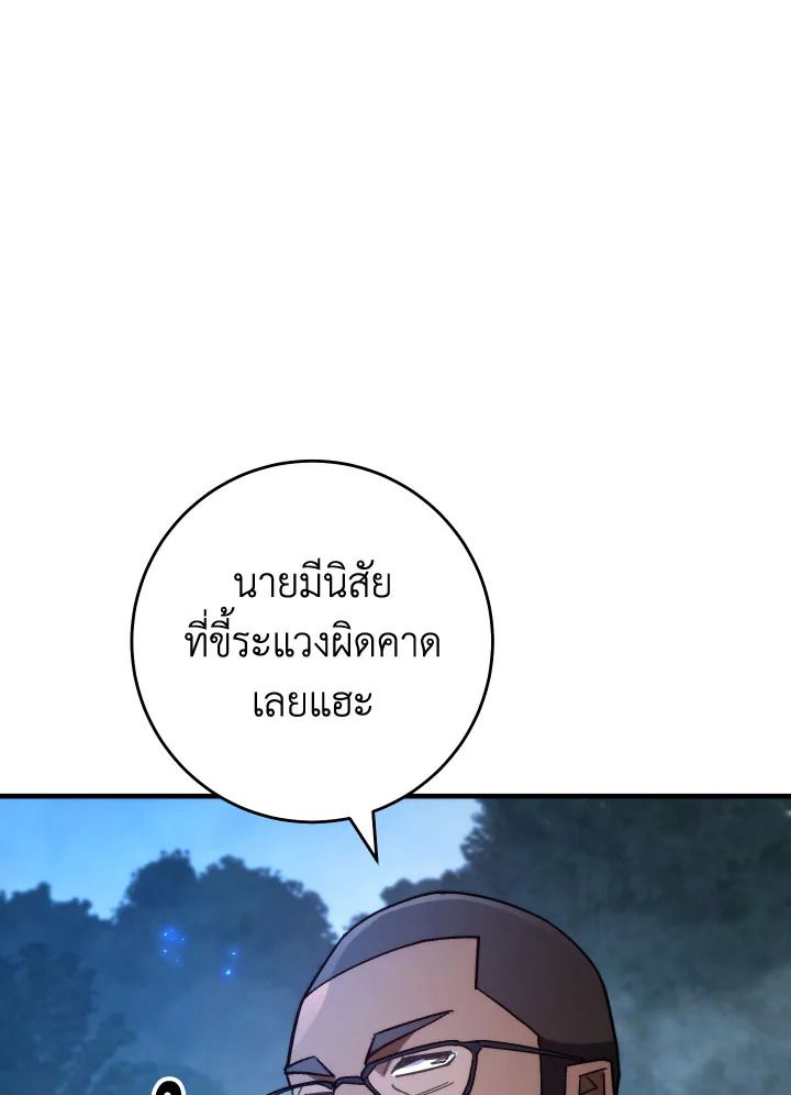 The Hero Returns ตอนที่ 81 หน้า 47