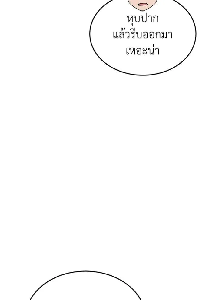 Genius of the Unique Lineage อัจฉริยะนอกคอก ตอนที่ 81 หน้า 47