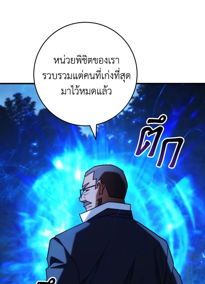 The Hero Returns ตอนที่ 81 หน้า 49