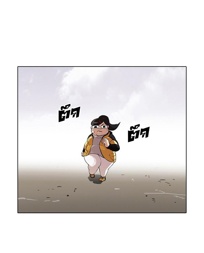 Lookism ตอนที่ 81 5