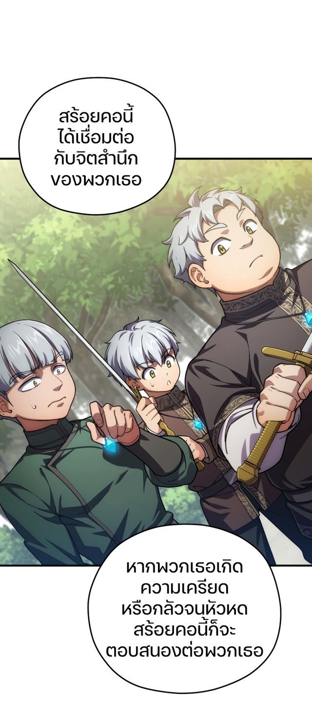 Damn Reincarnation ชีวิตใหม่ของนักรบผู้เสียสละ ตอนที่ 8 หน้า 78