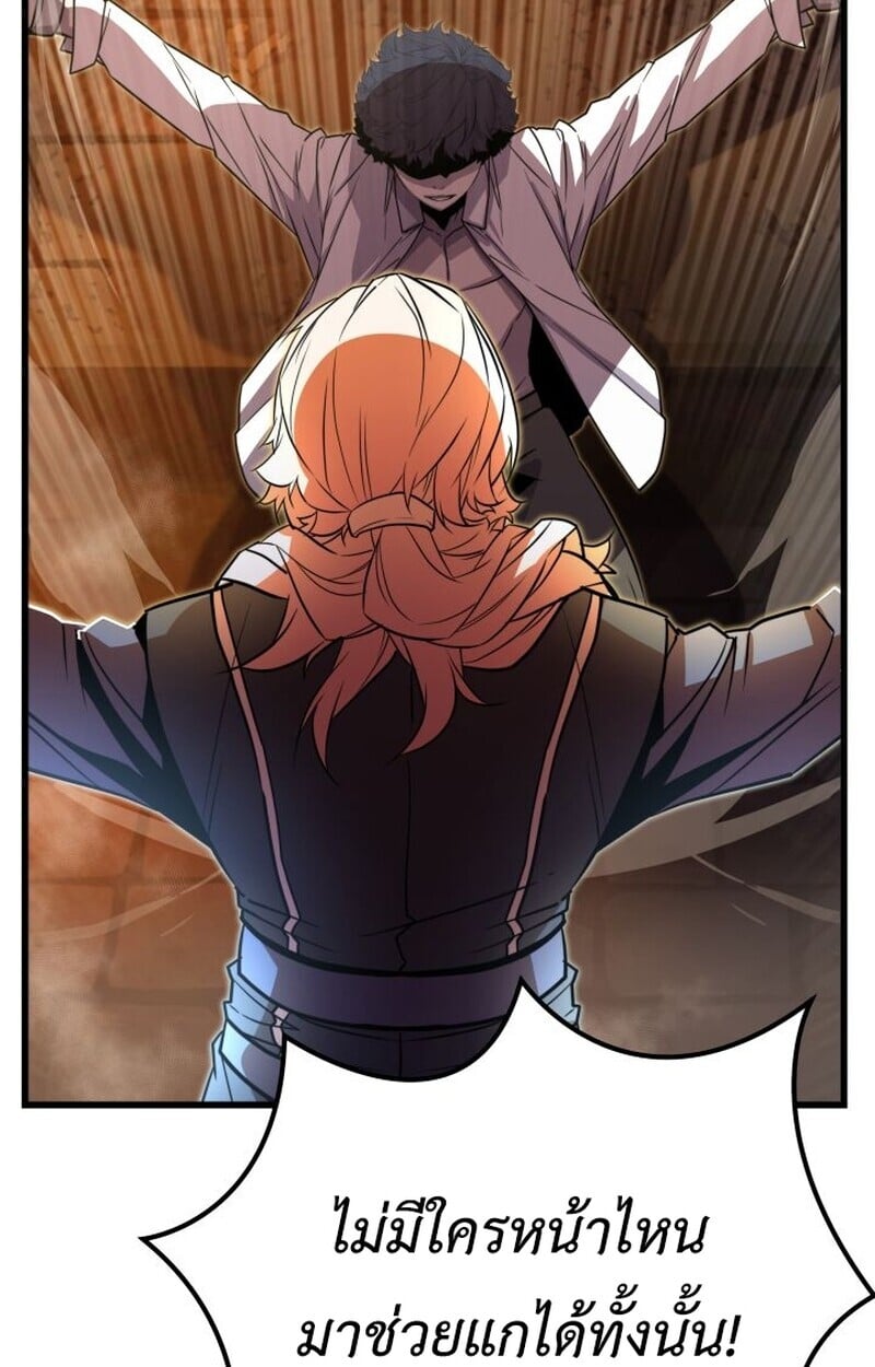 Player of a Fallen Noble Family ตอนที่ 8 105