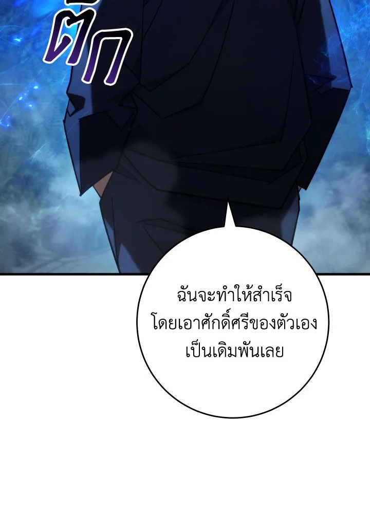 The Hero Returns ตอนที่ 81 หน้า 50