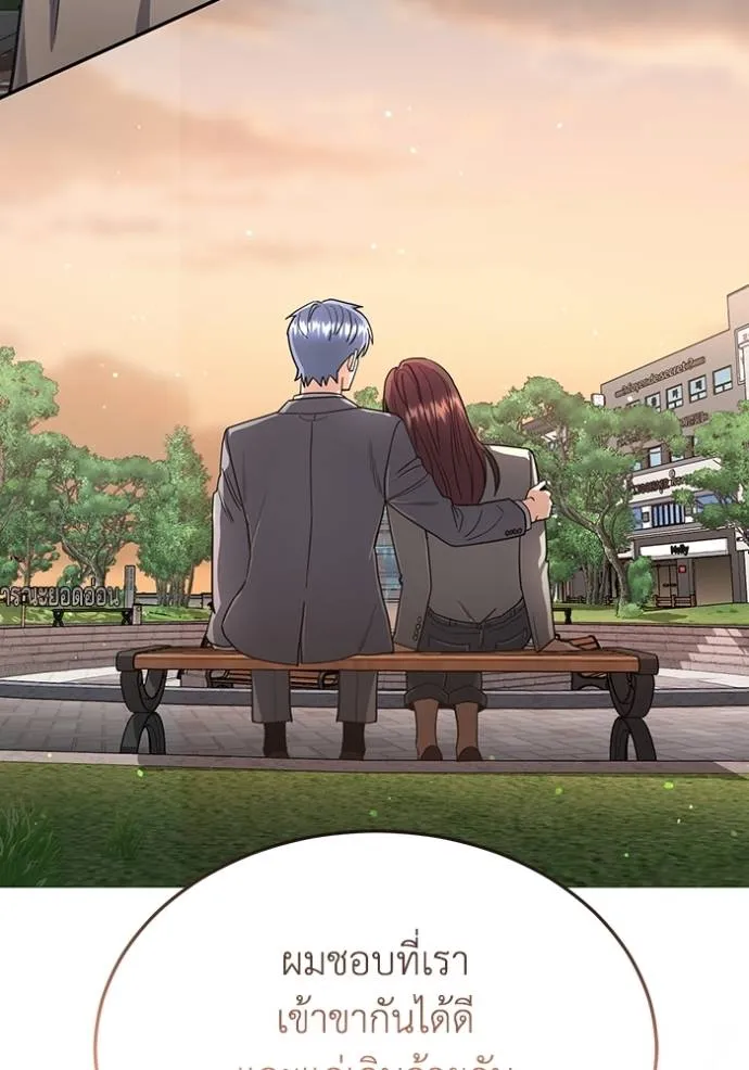 Genius of the Unique Lineage อัจฉริยะนอกคอก ตอนที่ 81 หน้า 52