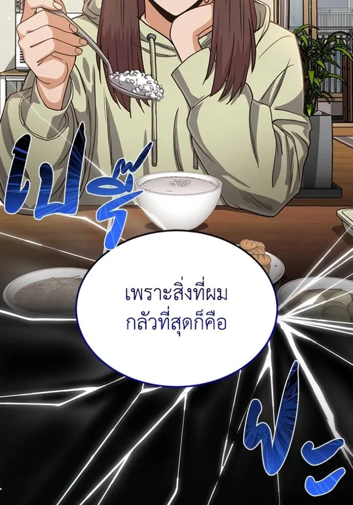 Genius of the Unique Lineage อัจฉริยะนอกคอก ตอนที่ 81 หน้า 55