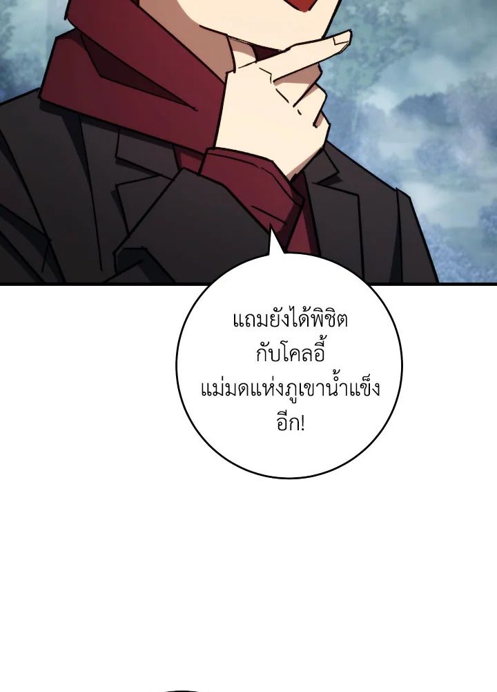 The Hero Returns ตอนที่ 81 หน้า 56