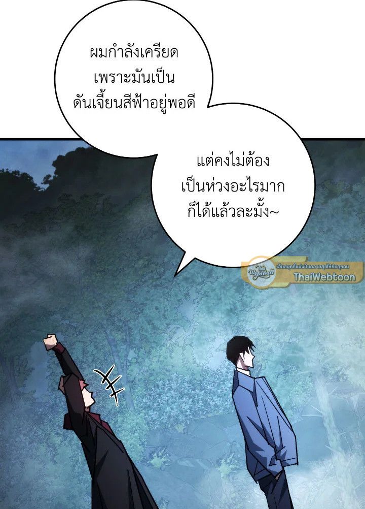 The Hero Returns ตอนที่ 81 หน้า 57