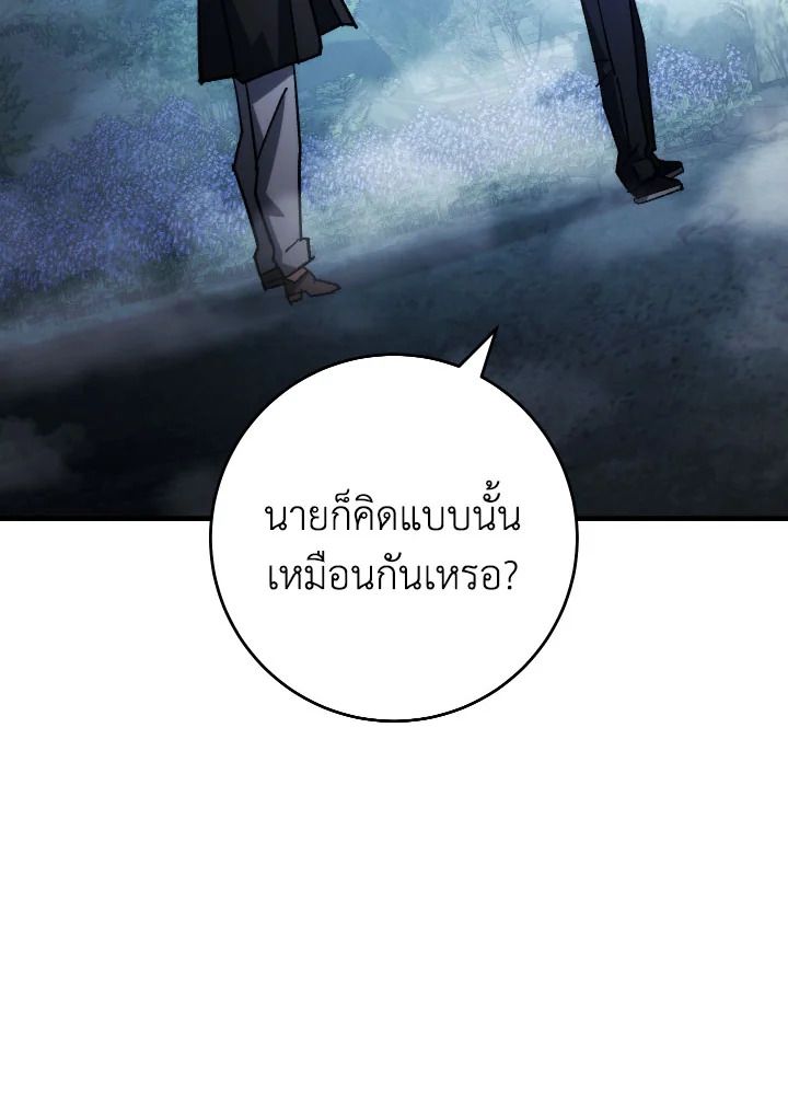 The Hero Returns ตอนที่ 81 หน้า 58