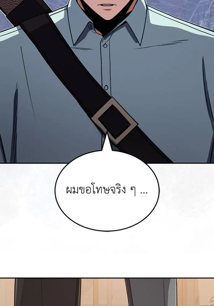 Genius of the Unique Lineage อัจฉริยะนอกคอก ตอนที่ 81 หน้า 59