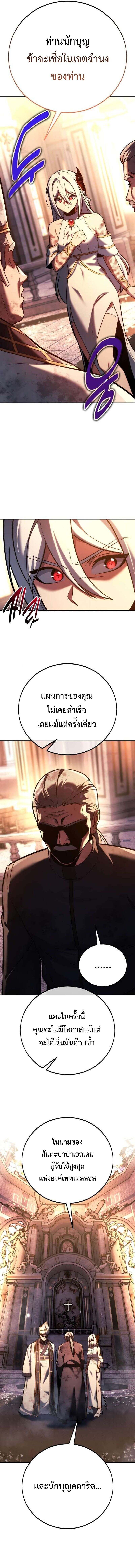 The Extra’s Academy Survival Guide สุดยอดคู่มือเอาชีวิตรอดในอคาเดมี ตอนที่ 81 หน้า 6