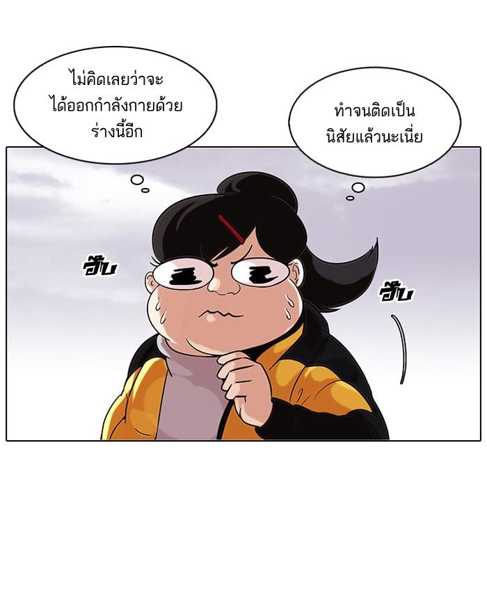 Lookism ตอนที่ 81 6