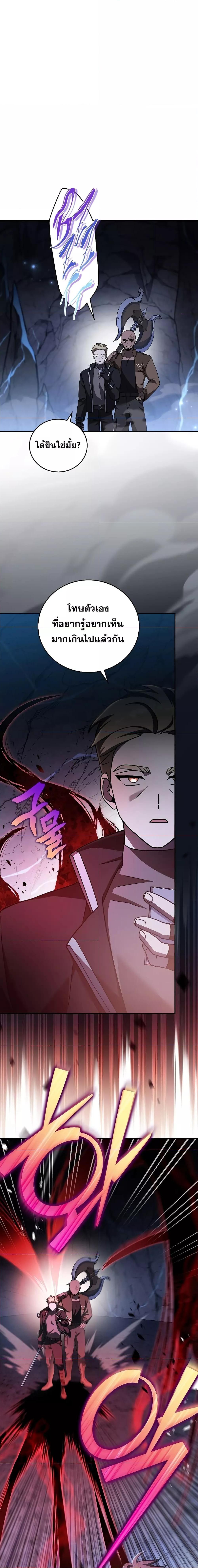 The Novel’s Extra (Remake) ตอนที่ 81 หน้า 6