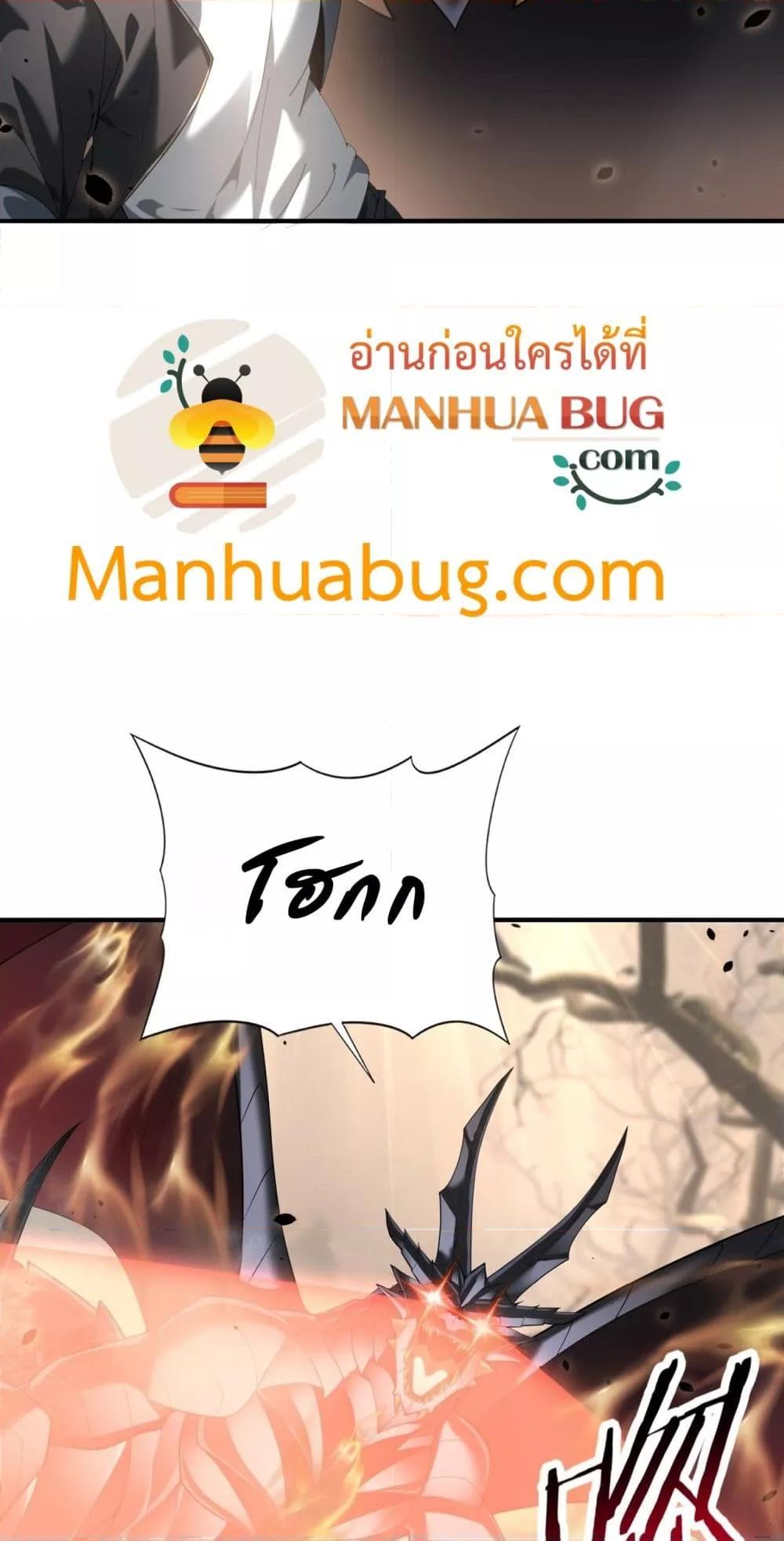 I am Drako Majstor ไหนใครว่าผู้คุมมังกร เป็นอาชีพที่อ่อนแอที่สุดไงล่ะ ตอนที่ 81 หน้า 6