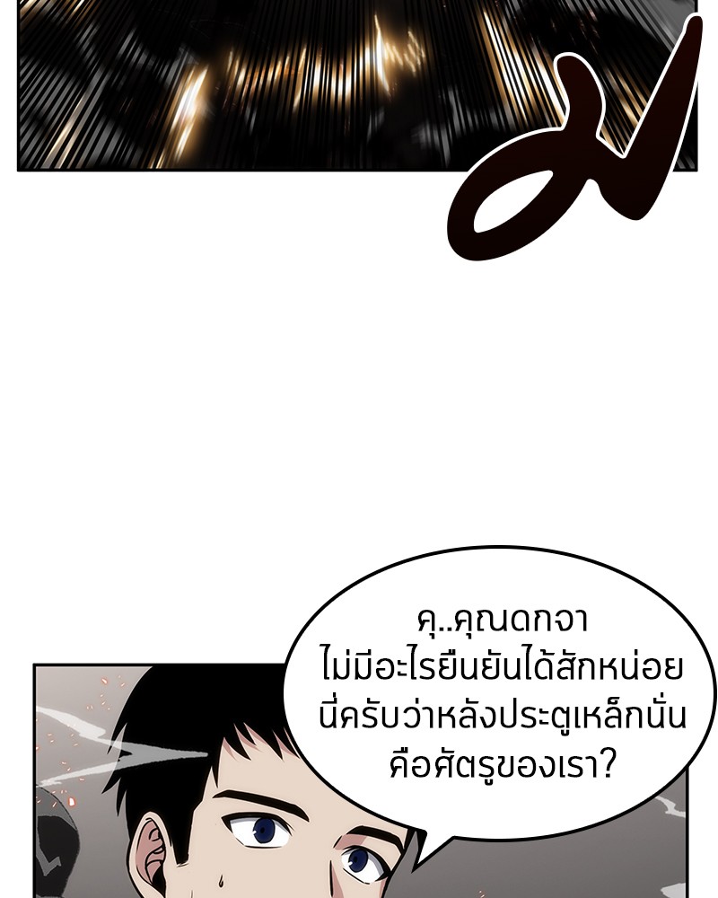 Omniscient Reader อ่านชะตาวันสิ้นโลก ตอนที่ 8 หน้า 106