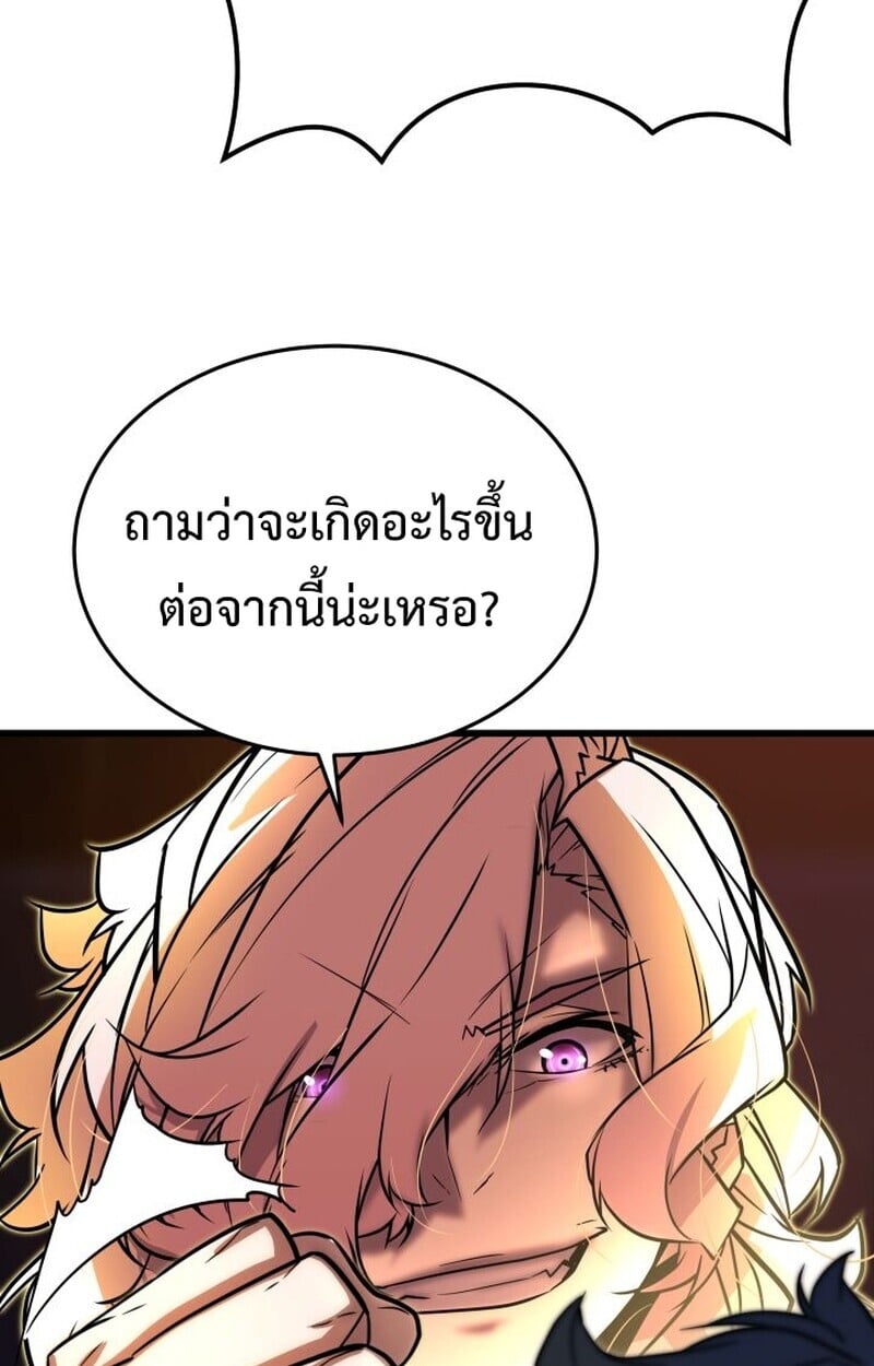 Player of a Fallen Noble Family ตอนที่ 8 106