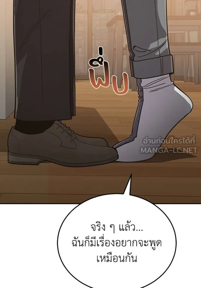 Genius of the Unique Lineage อัจฉริยะนอกคอก ตอนที่ 81 หน้า 60