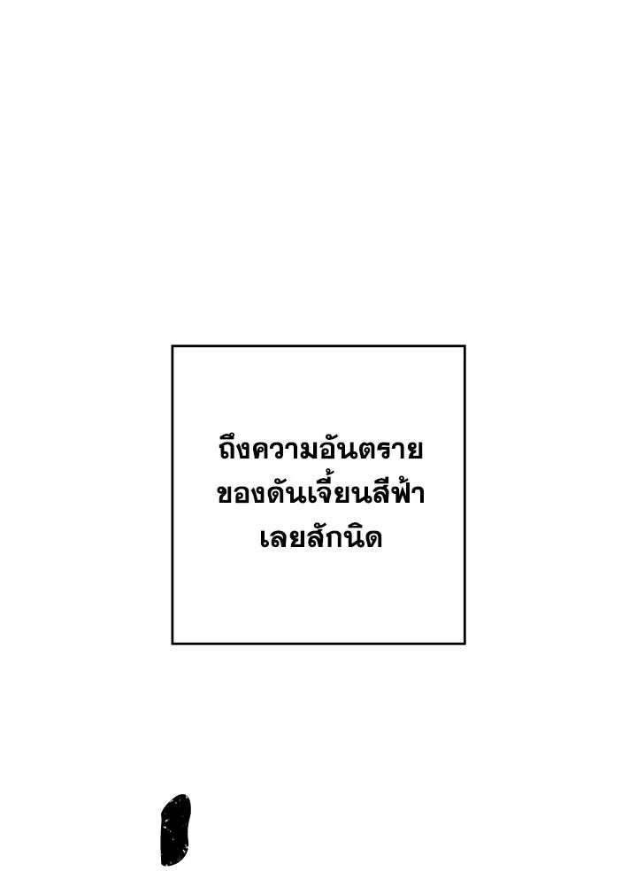 The Hero Returns ตอนที่ 81 หน้า 64