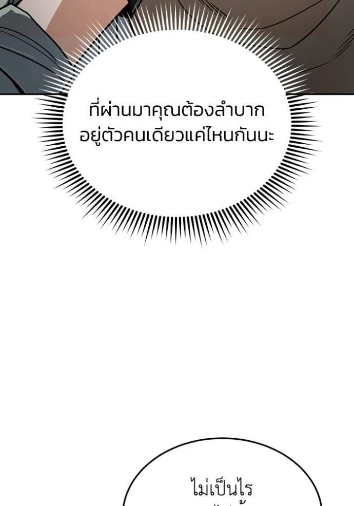 Genius of the Unique Lineage อัจฉริยะนอกคอก ตอนที่ 81 หน้า 65