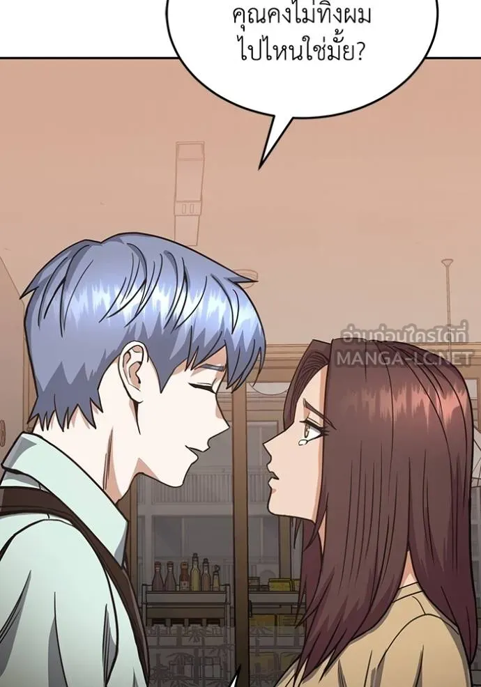 Genius of the Unique Lineage อัจฉริยะนอกคอก ตอนที่ 81 หน้า 66