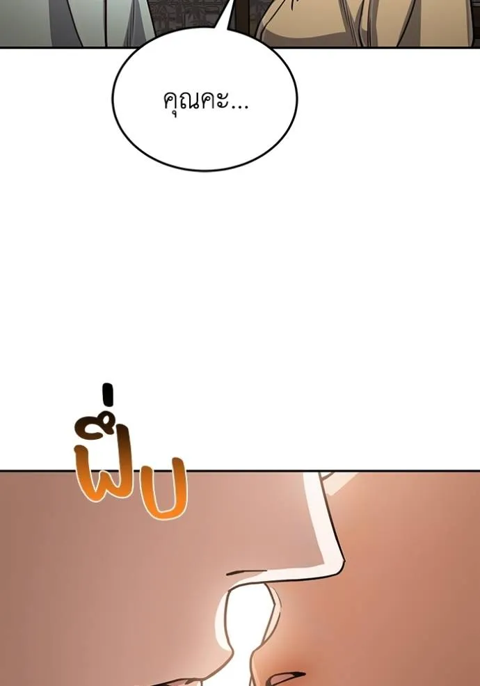 Genius of the Unique Lineage อัจฉริยะนอกคอก ตอนที่ 81 หน้า 67