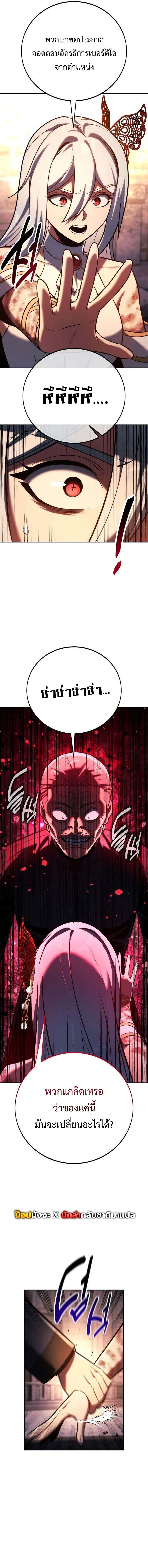 The Extra’s Academy Survival Guide สุดยอดคู่มือเอาชีวิตรอดในอคาเดมี ตอนที่ 81 หน้า 7