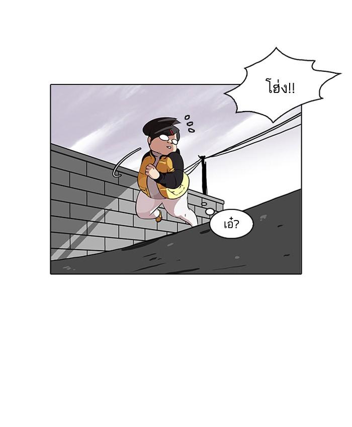 Lookism ตอนที่ 81 7