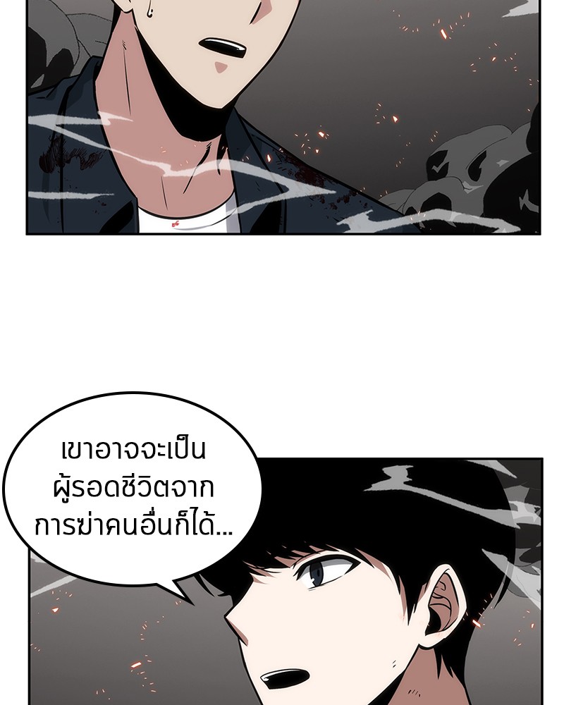 Omniscient Reader อ่านชะตาวันสิ้นโลก ตอนที่ 8 หน้า 107