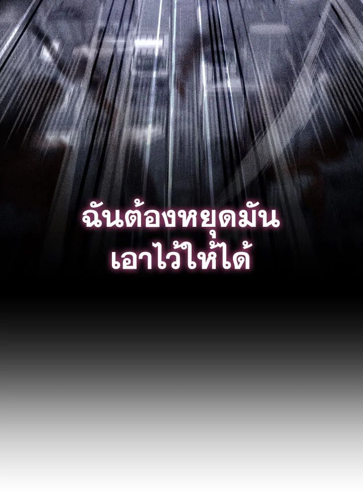 The Hero Returns ตอนที่ 81 หน้า 71